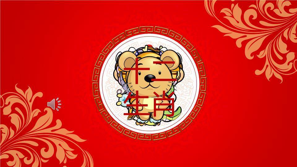 拟人化老鼠圆形徽章十二生肖主题封面PPT模板0