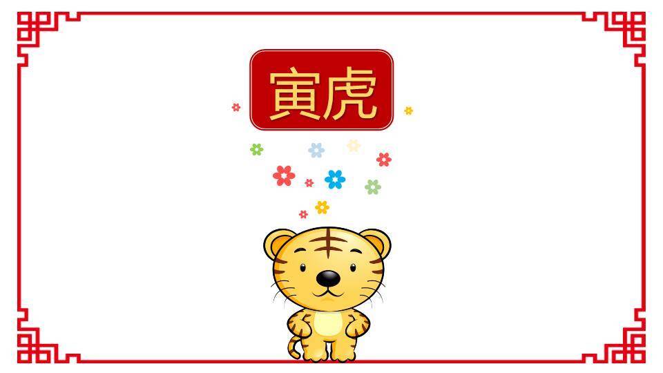 拟人化老鼠圆形徽章十二生肖主题封面PPT模板3