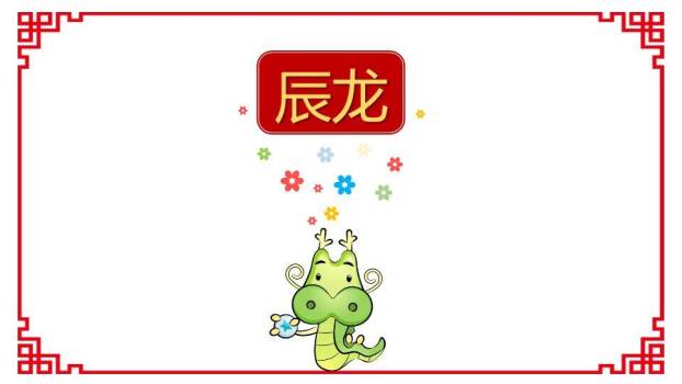 拟人化老鼠圆形徽章十二生肖主题封面PPT模板5