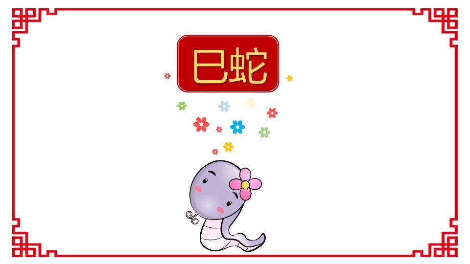 拟人化老鼠圆形徽章十二生肖主题封面PPT模板6