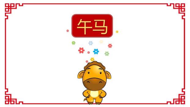 拟人化老鼠圆形徽章十二生肖主题封面PPT模板7