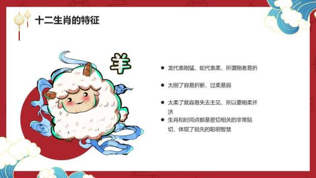 卡通老虎云朵灯笼十二生肖PPT封面模板8