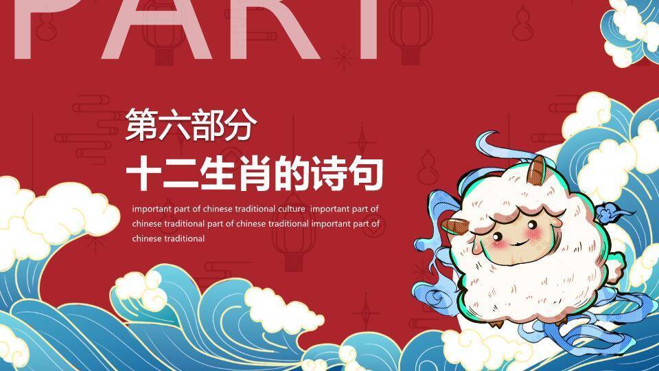 卡通老虎云朵灯笼十二生肖PPT封面模板9