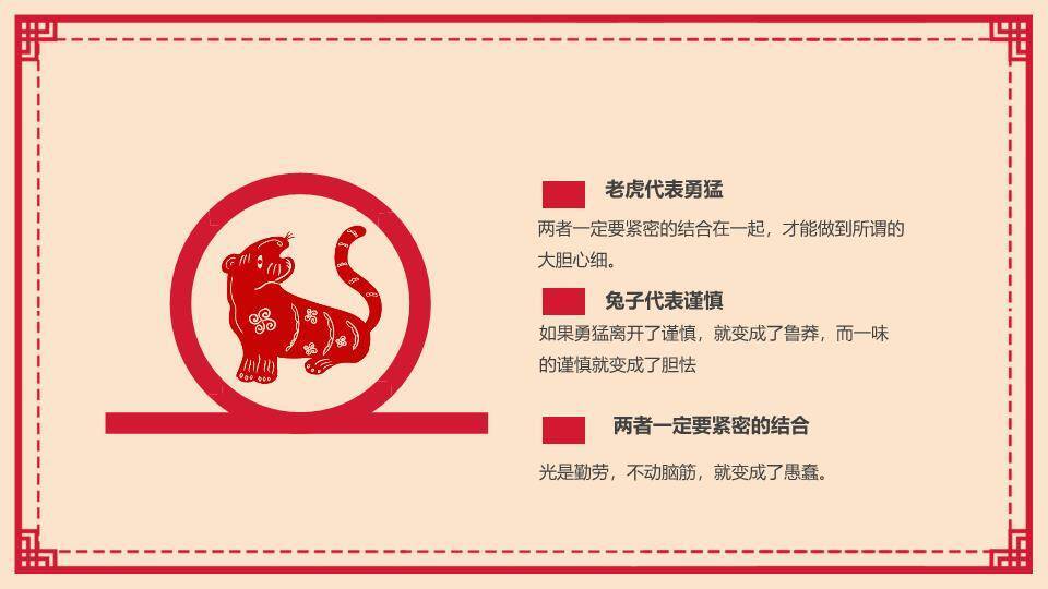 梅花红绳图示十二生肖传统文化介绍PPT模板7