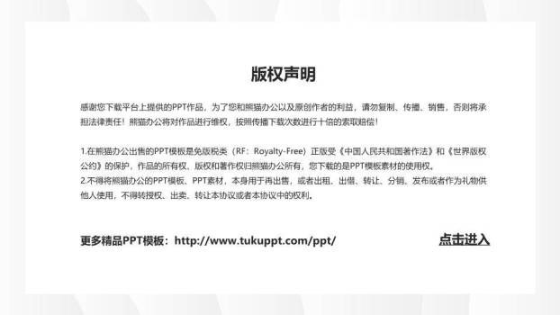 卡通老鼠几何图形十二生肖素材合集PPT模板9