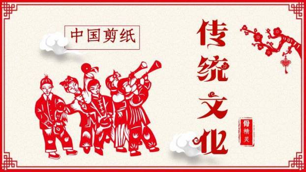 乐器人物剪影传统文化宣传PPT模板0