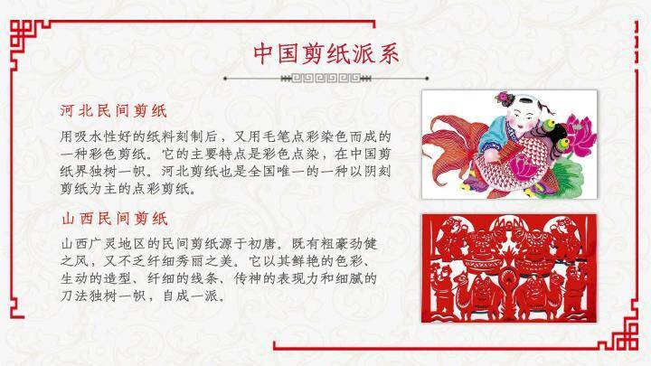 乐器人物剪影传统文化宣传PPT模板4