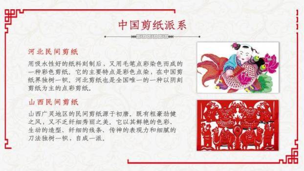 乐器人物剪影传统文化宣传PPT模板4