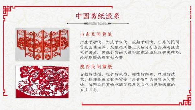 乐器人物剪影传统文化宣传PPT模板5