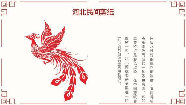 福字剪纸圆形图案剪纸文化主题封面PPT模板4