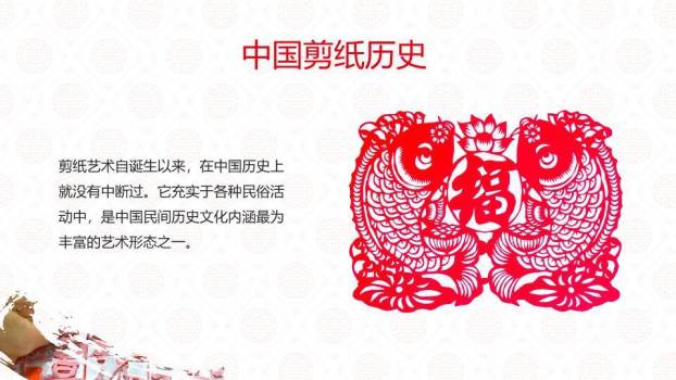 手部剪纸动作特写工艺展示PPT模板2