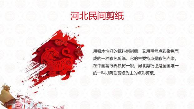 手部剪纸动作特写工艺展示PPT模板4