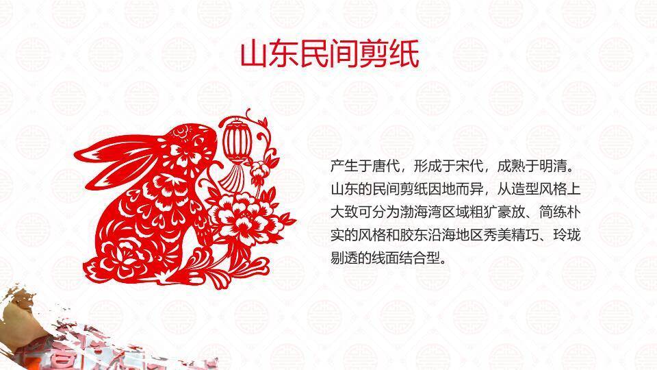 手部剪纸动作特写工艺展示PPT模板6