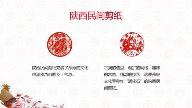 手部剪纸动作特写工艺展示PPT模板7