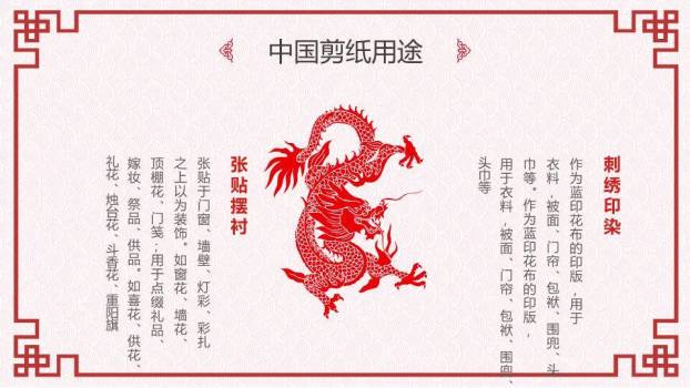 菱形福字剪纸繁复边框主题封面PPT模板9