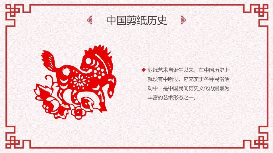 菱形福字剪纸繁复边框主题封面PPT模板2