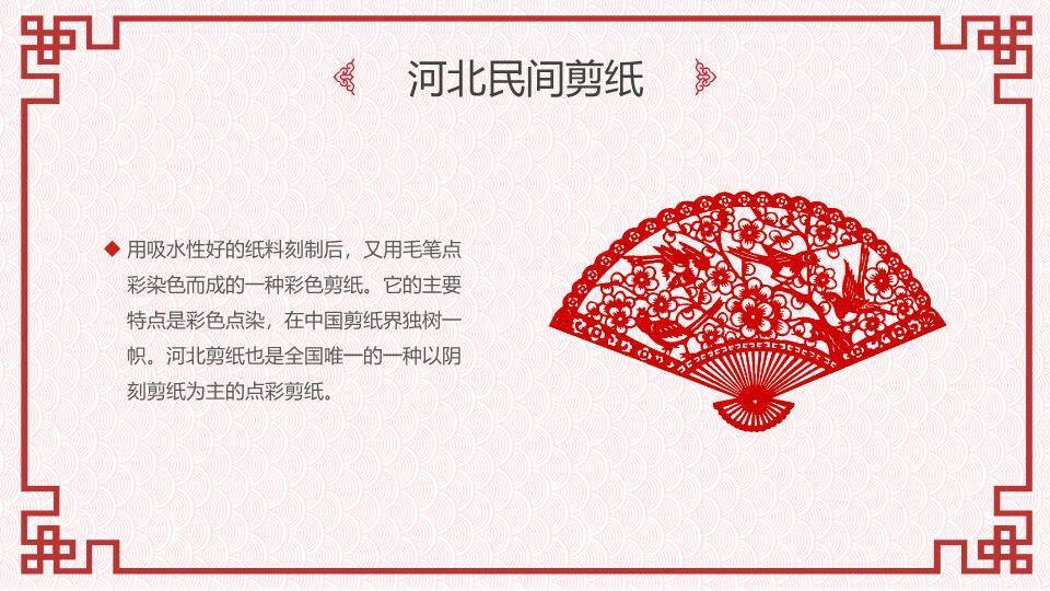 菱形福字剪纸繁复边框主题封面PPT模板4