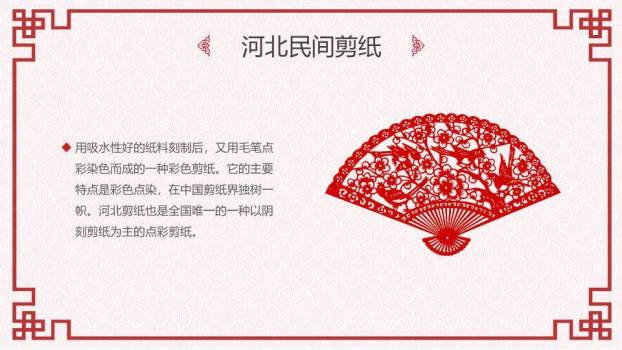 菱形福字剪纸繁复边框主题封面PPT模板4