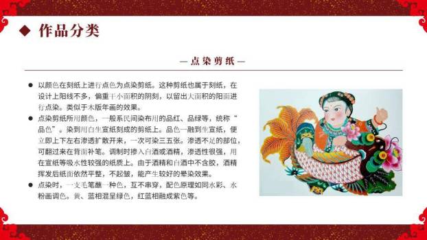 撕裂效果剪纸二字艺术视觉海报PPT模板8