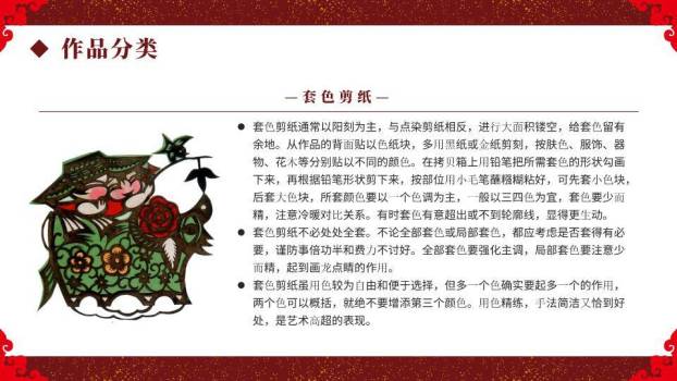 撕裂效果剪纸二字艺术视觉海报PPT模板9