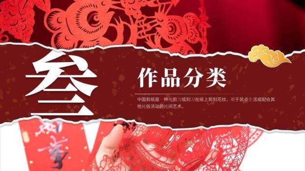 撕裂效果剪纸二字艺术视觉海报PPT模板1