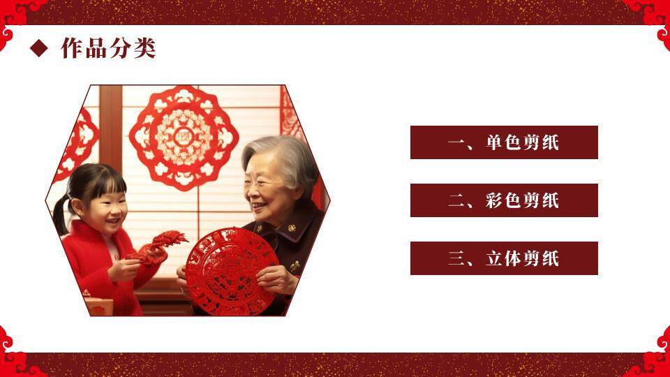 撕裂效果剪纸二字艺术视觉海报PPT模板2