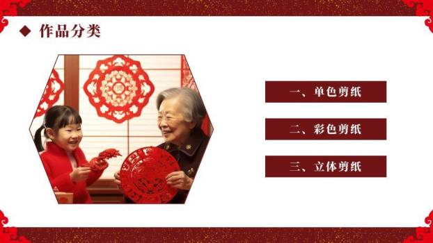 撕裂效果剪纸二字艺术视觉海报PPT模板2