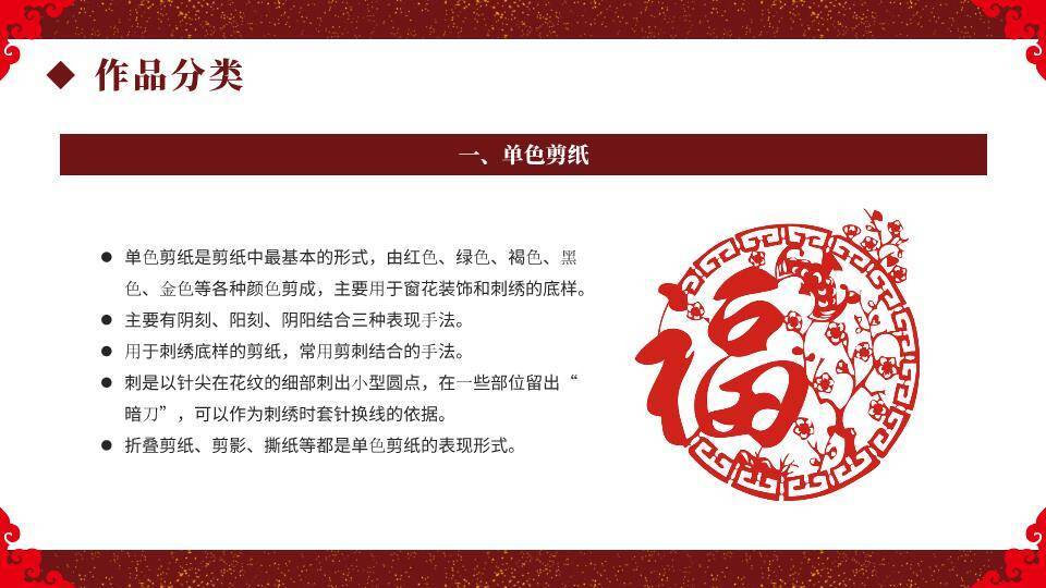 撕裂效果剪纸二字艺术视觉海报PPT模板3