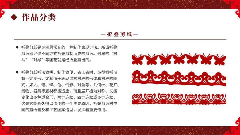 撕裂效果剪纸二字艺术视觉海报PPT模板4