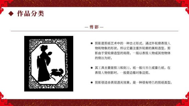 撕裂效果剪纸二字艺术视觉海报PPT模板5