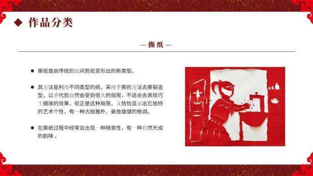 撕裂效果剪纸二字艺术视觉海报PPT模板6