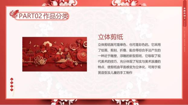 祖孙剪纸互动鱼形剪纸家庭传承PPT模板1