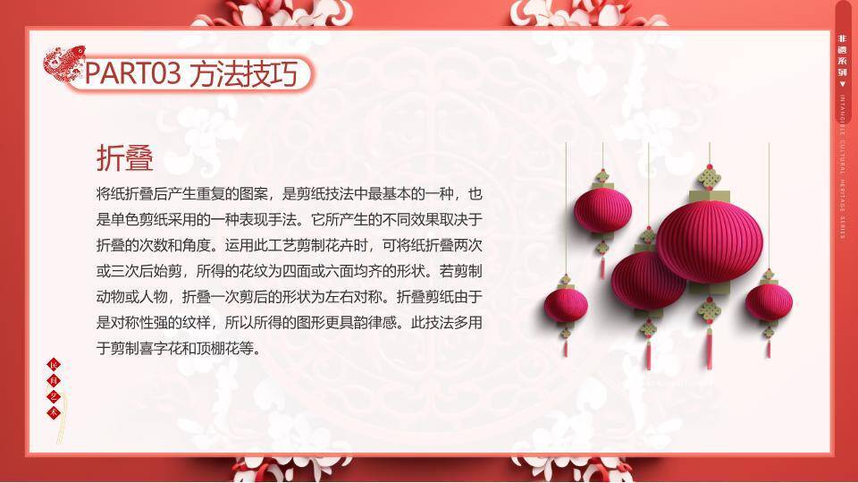 祖孙剪纸互动鱼形剪纸家庭传承PPT模板3