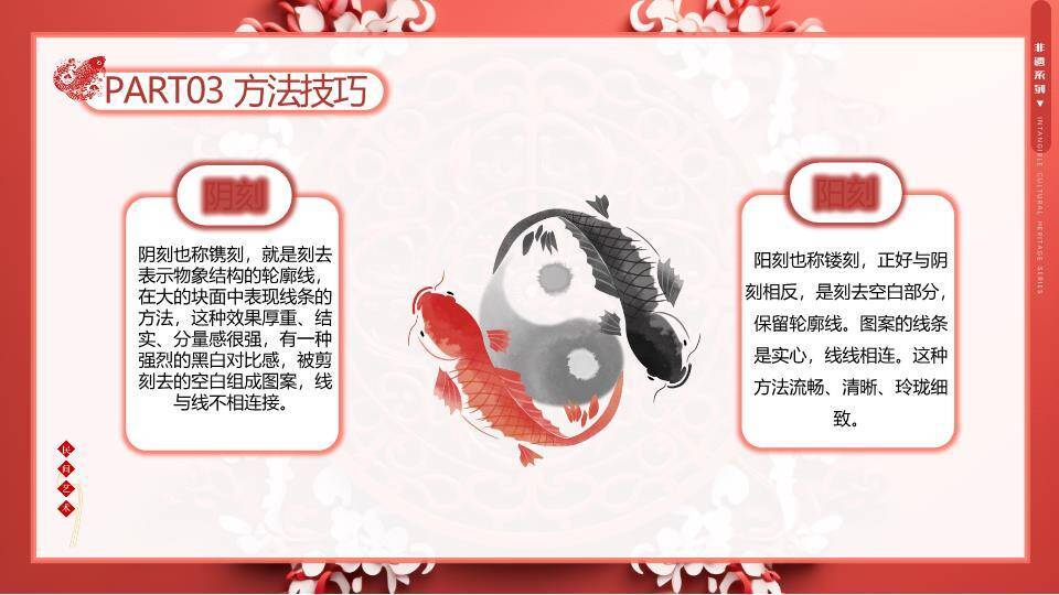 祖孙剪纸互动鱼形剪纸家庭传承PPT模板4