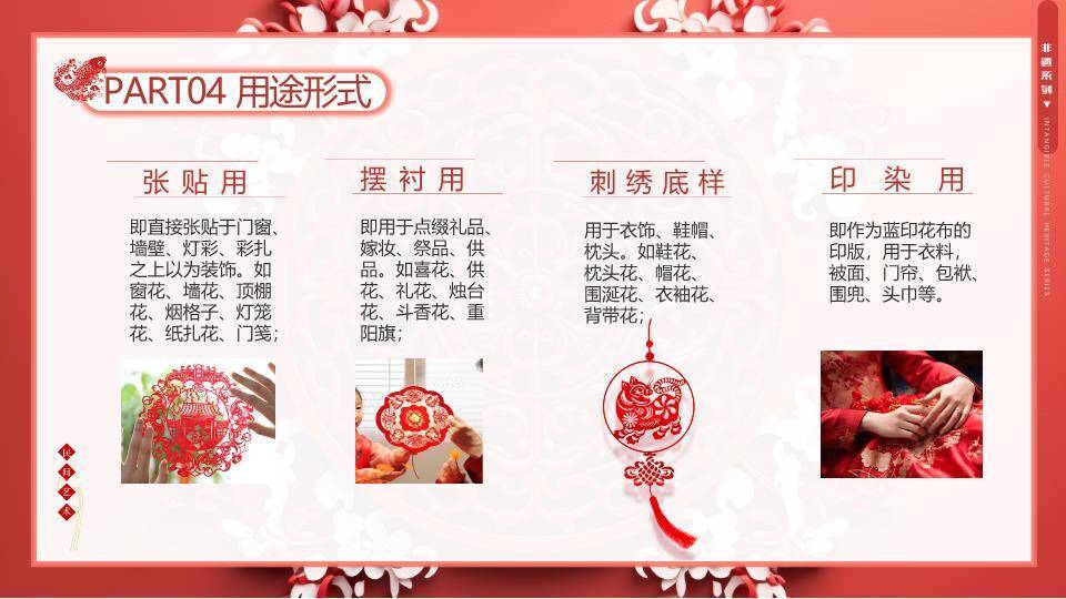 祖孙剪纸互动鱼形剪纸家庭传承PPT模板7