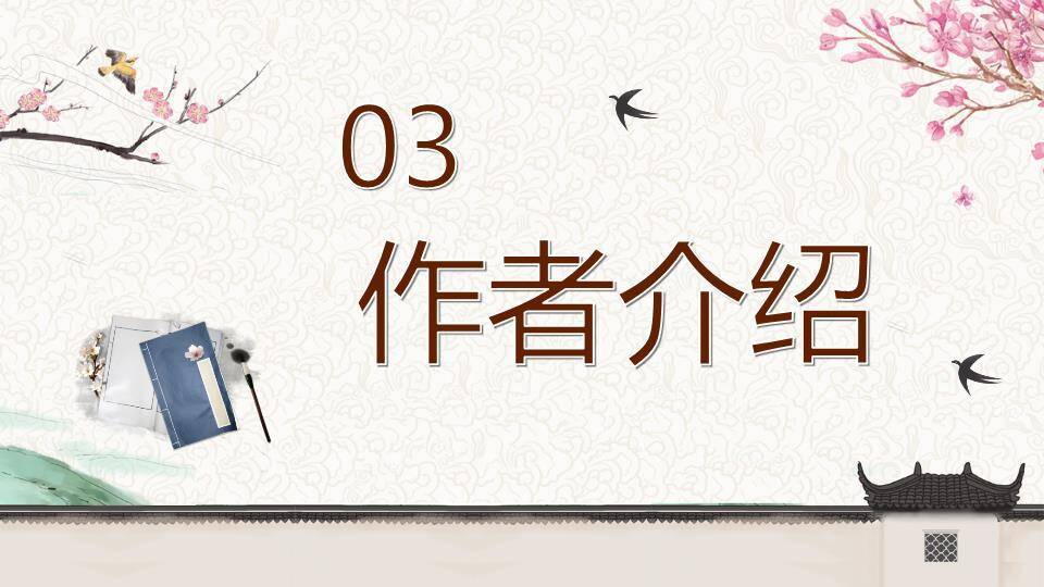 梅花毛笔鲁迅作品赏析PPT模板4