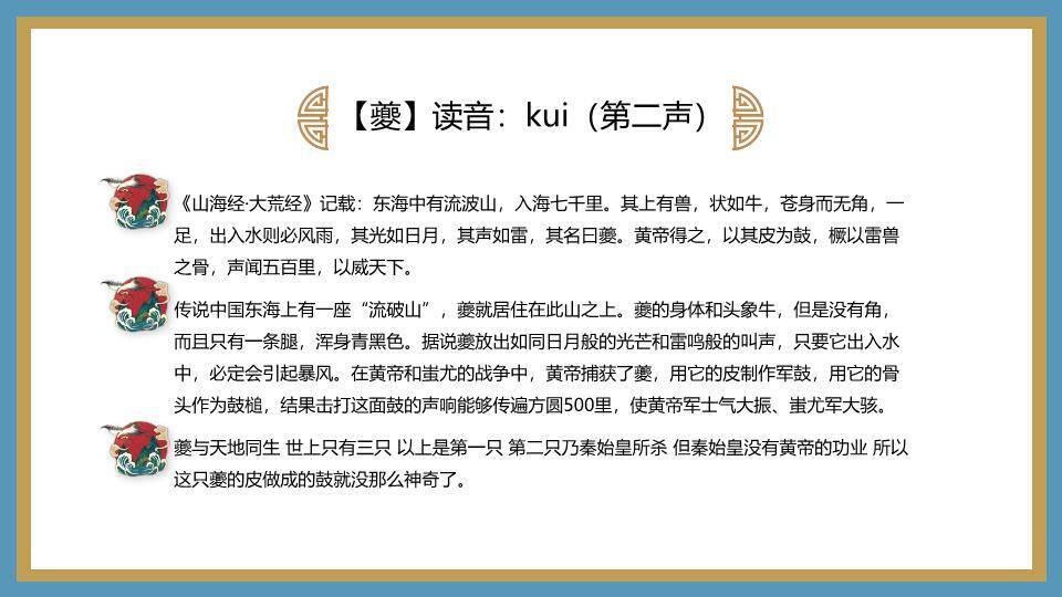 分栏仙鹤山水读书分享PPT模板8