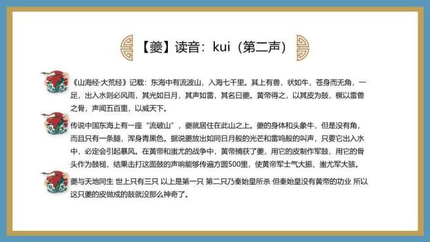 分栏仙鹤山水读书分享PPT模板8