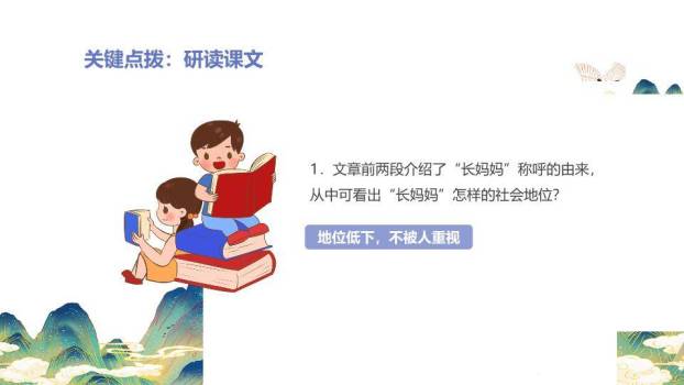 双翼仙鹤亭台语文课件PPT模板3