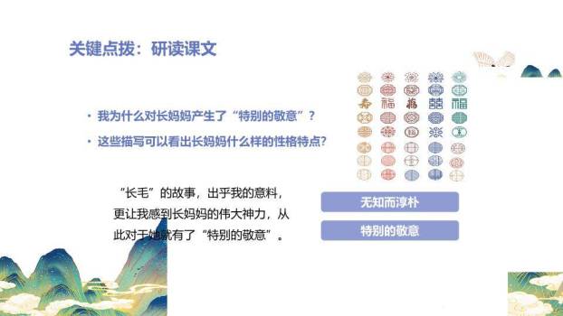 双翼仙鹤亭台语文课件PPT模板7