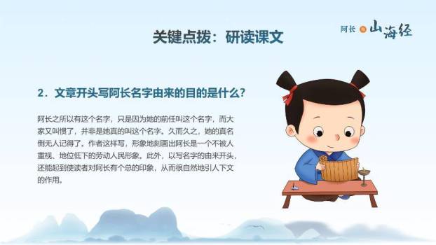 老者卡通远山语文说课PPT模板3