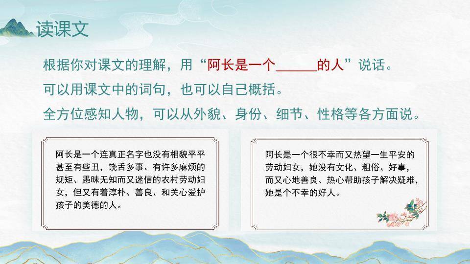 卷轴仙鹿奔跑教材课件PPT模板9