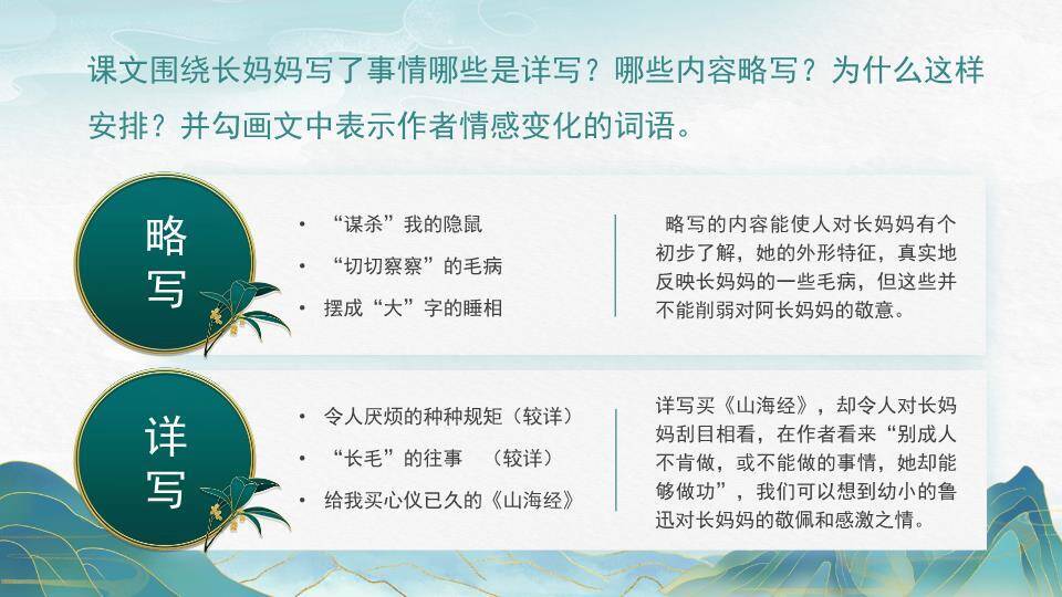 卷轴仙鹿奔跑教材课件PPT模板1