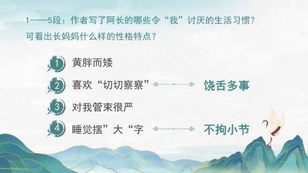 卷轴仙鹿奔跑教材课件PPT模板3