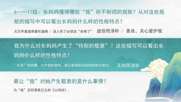 卷轴仙鹿奔跑教材课件PPT模板4