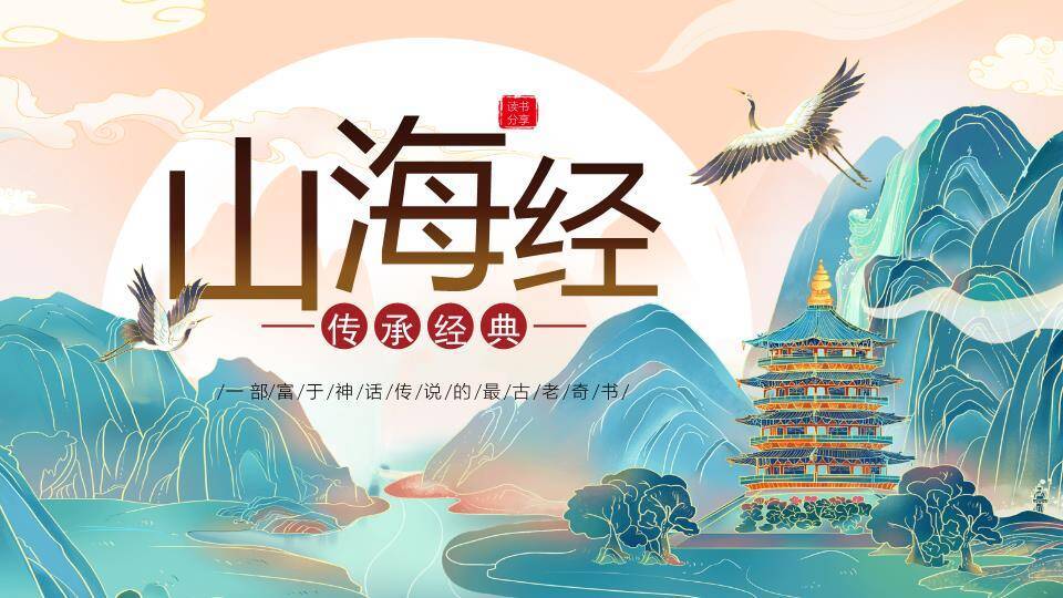 青山飞鹤宝塔文化宣传PPT模板0