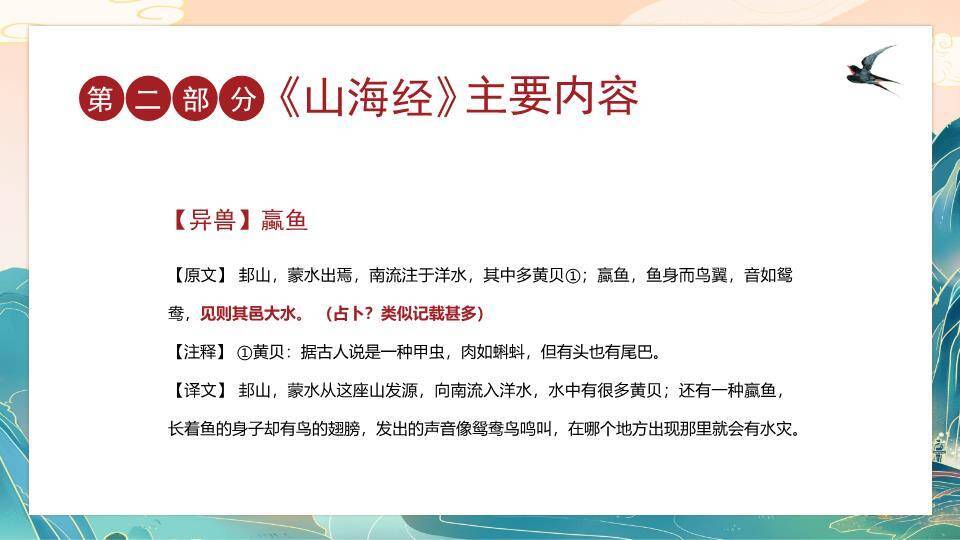 青山飞鹤宝塔文化宣传PPT模板1