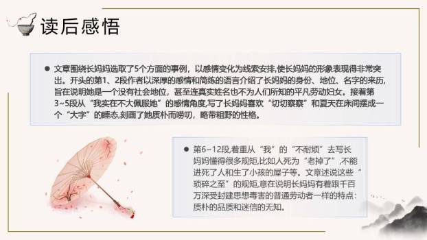 水墨梅花白鹤阅读鉴赏PPT模板8