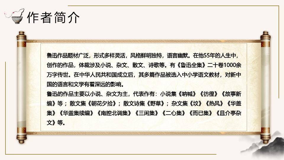 水墨梅花白鹤阅读鉴赏PPT模板1