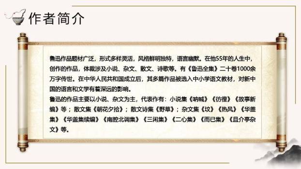 水墨梅花白鹤阅读鉴赏PPT模板1